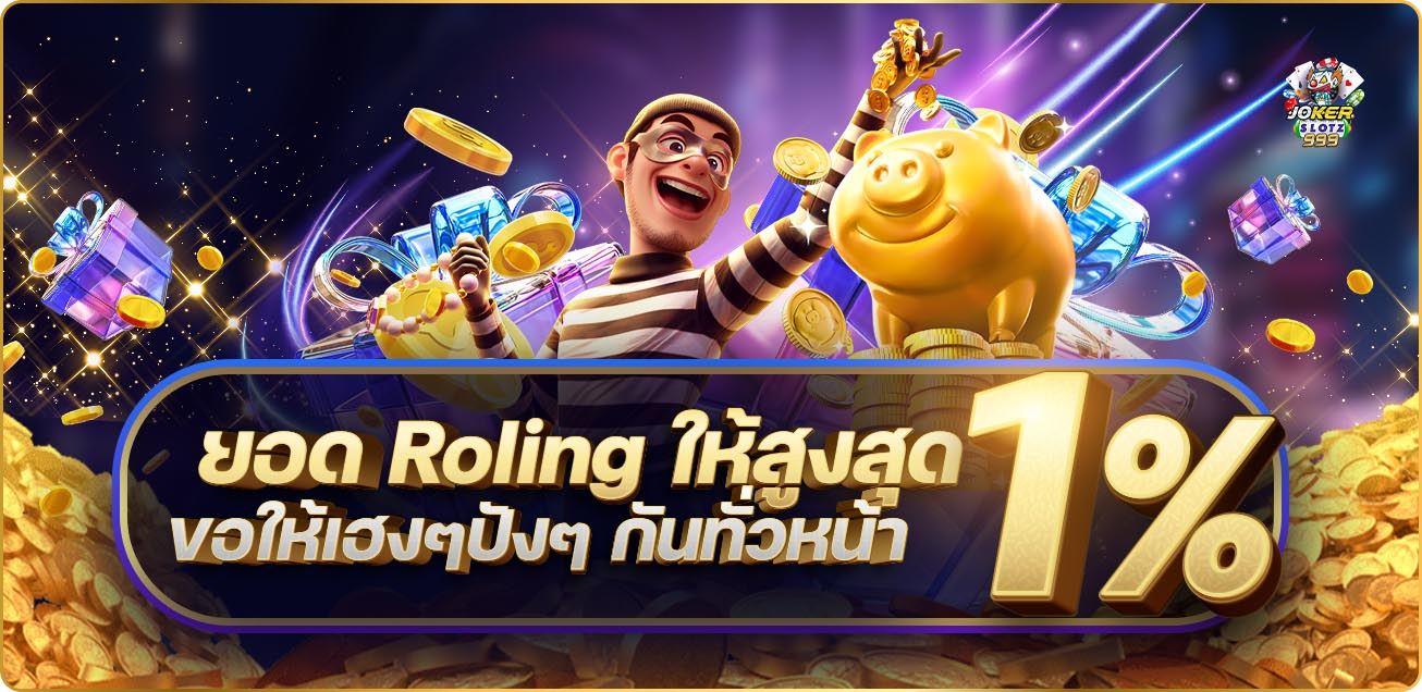 ยอด rolling ให้สูงสุด 1_ -1306x636 1